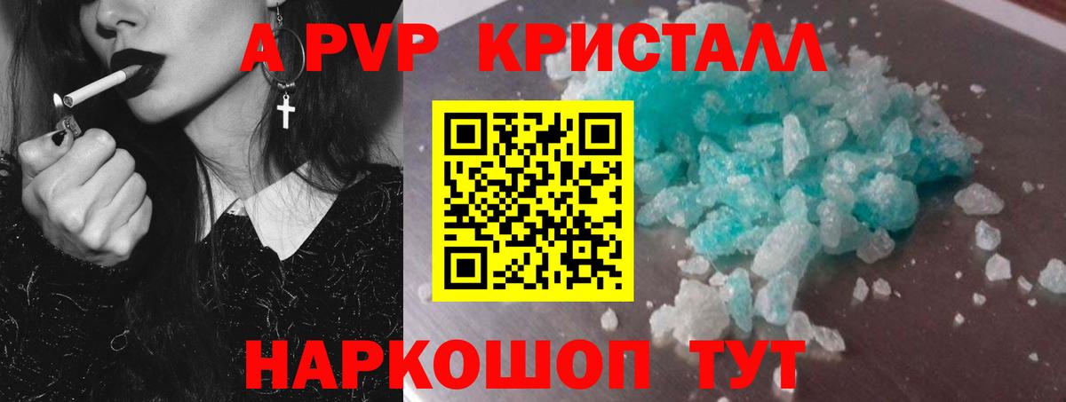 Alpha-PVP СК Семёнов