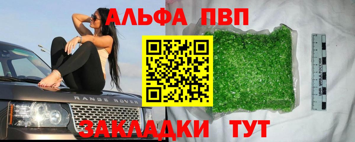Alfa_PVP VHQ  Alfa_PVP  Семёнов  Alpha-PVP мука  APVP крисы CK  Вход с VPN 