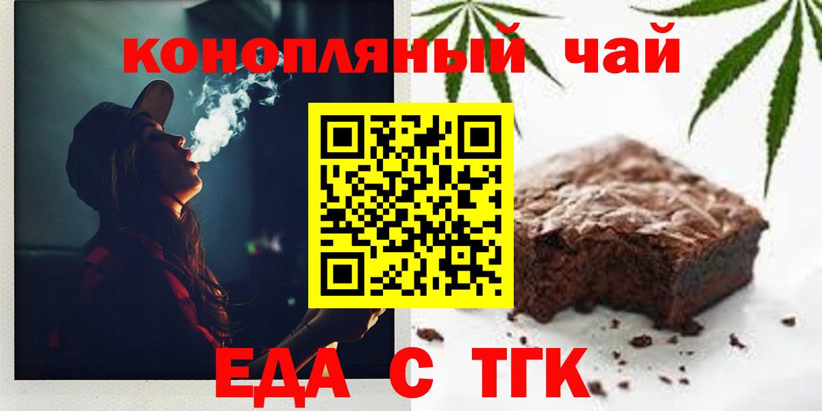Семёнов  Печенье с ТГК марихуана  Вход с VPN 