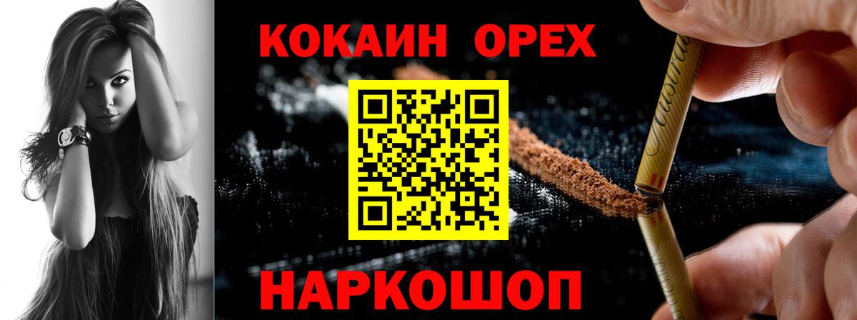Лсд 25  Семёнов  MDMA  ГЕРОИН  НБОМе  Гашиш  Кокаин  Мефедрон   Конопля  Вход с VPN 