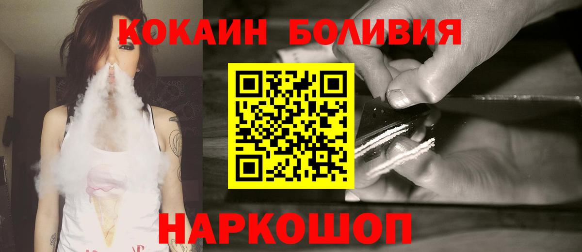 Кокаин  COCAIN 99%  Вход с VPN  Кокаин 98%  Семёнов 