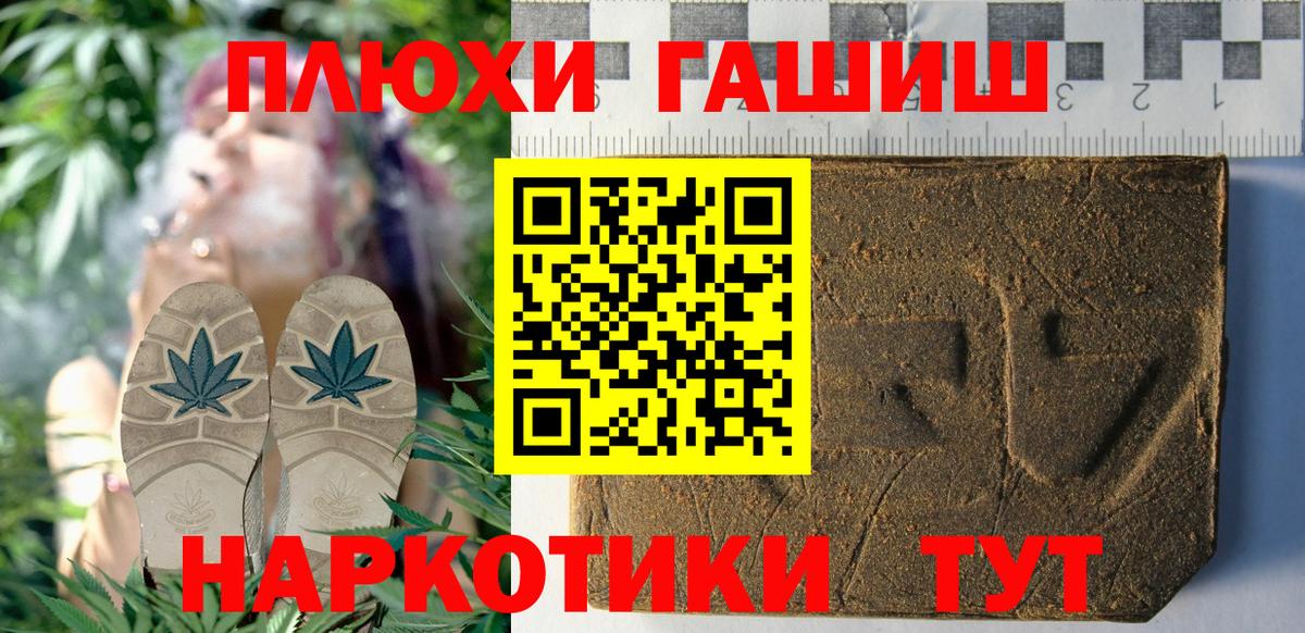 Семёнов  Гашиш hashish  ГАШИШ  Вход с VPN 