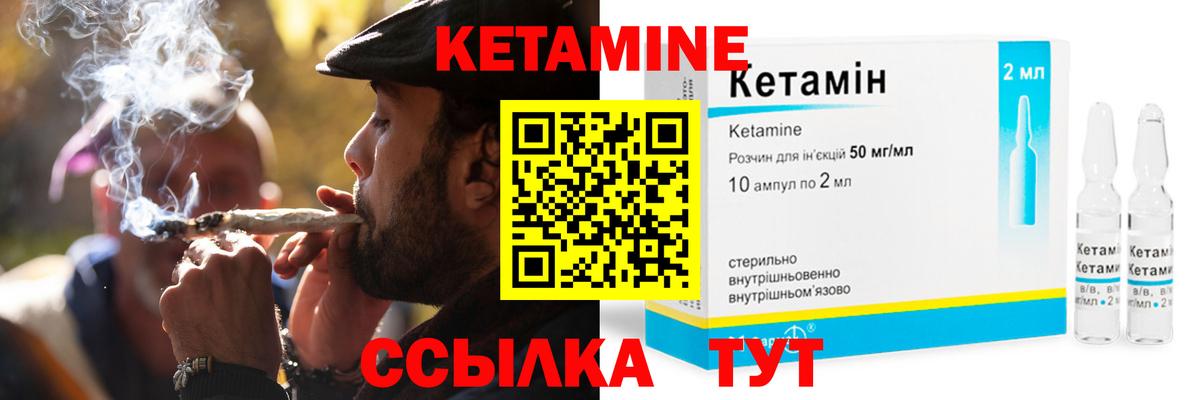 КЕТАМИН VHQ  Вход с VPN  Кетамин ketamine  Семёнов 