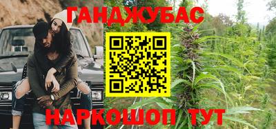 каннабис Новозыбков