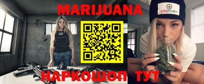 каннабис Новозыбков