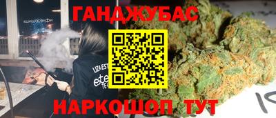 каннабис Новозыбков