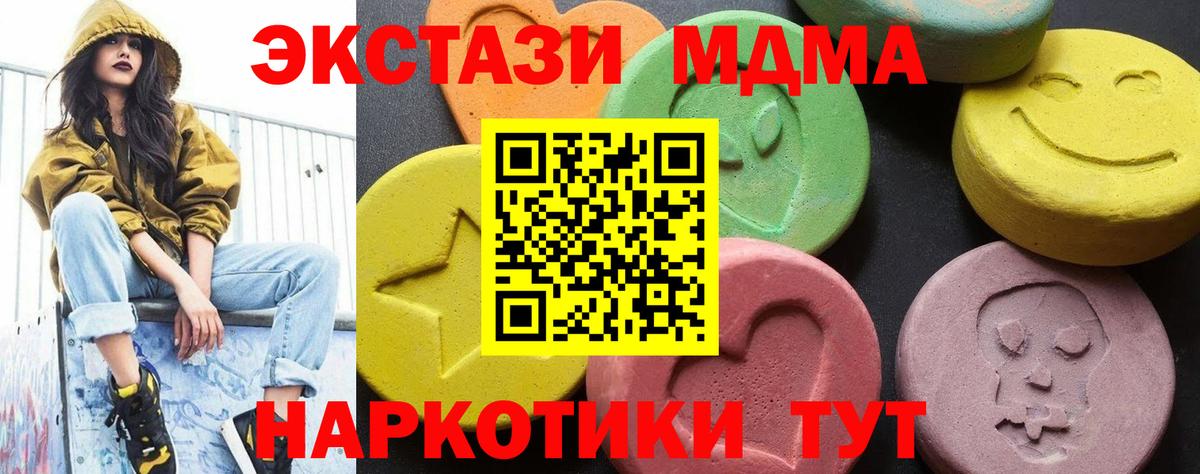 MDMA кристаллы  Вход с VPN  МДМА VHQ  Семёнов 