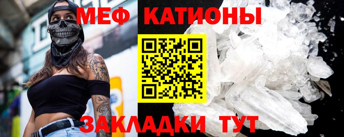 Семёнов  МЯУ-МЯУ 4 MMC  Мефедрон  Вход с VPN  МЕФ 