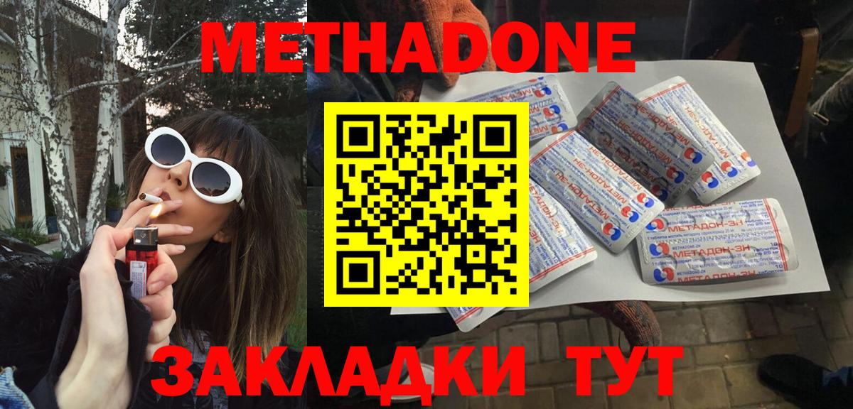 Метадон мёд  Вход с VPN  даркнет телеграм  Семёнов 
