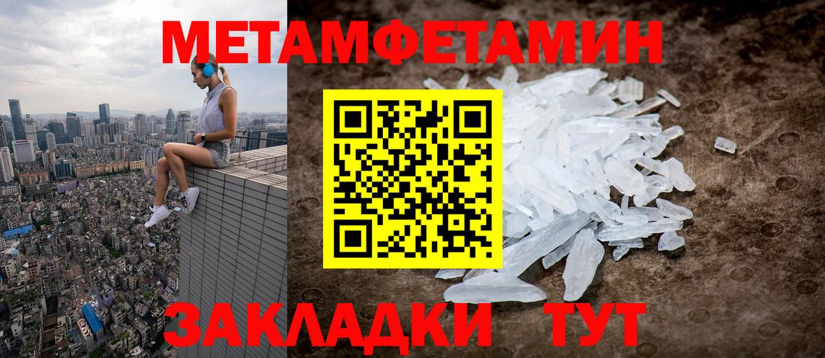 МЕТАМФЕТАМИН Methamphetamine  Вход с VPN  Семёнов 