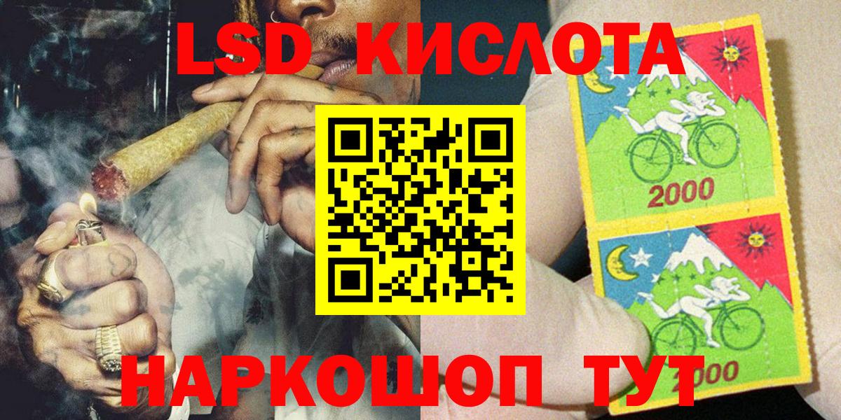Наркотические марки 1,8мг Семёнов