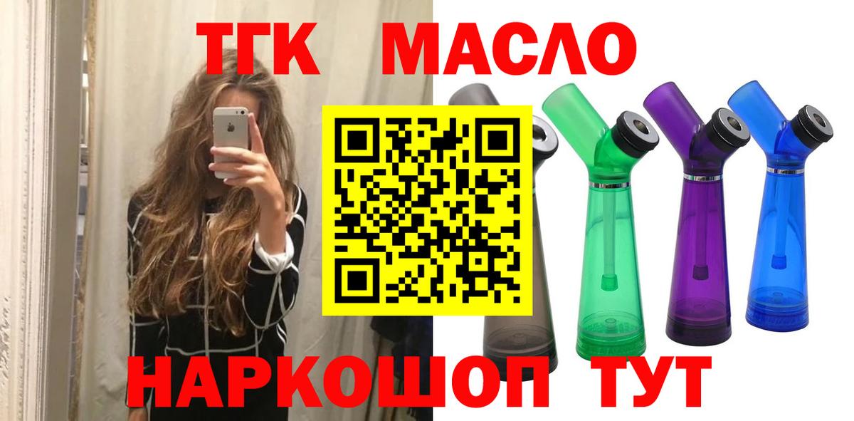Семёнов  ТГК жижа  Вход с VPN 