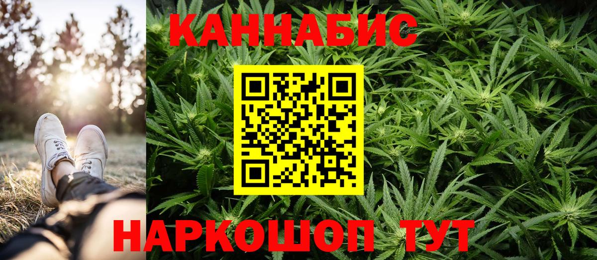 Шишки марихуана THC 21% Семёнов